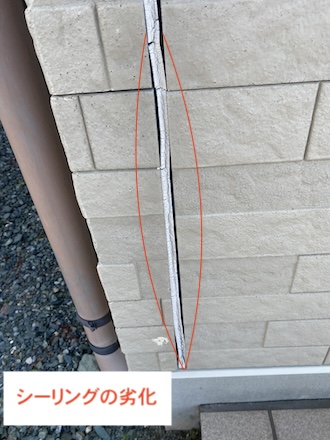 田原市　外壁サイディング　シーリング　劣化　やせ細り　打ち替え
