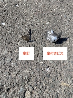 豊川市　ポリカ波板　修理　留め具
