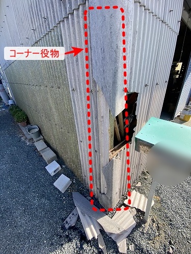 倉庫外壁　車両事故　小波スレート　コーナー役物　豊橋市
