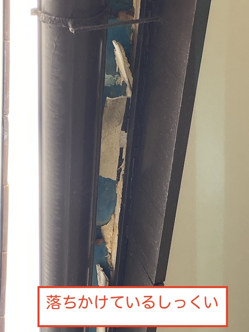 田原市　しっくい　漆喰　やりかえ　修理　詰め直し