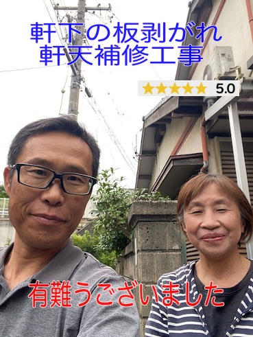 お客様の写真