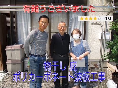 お客様の写真