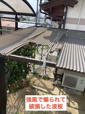 蒲郡市　ポリカ波板　庇　破損　台風