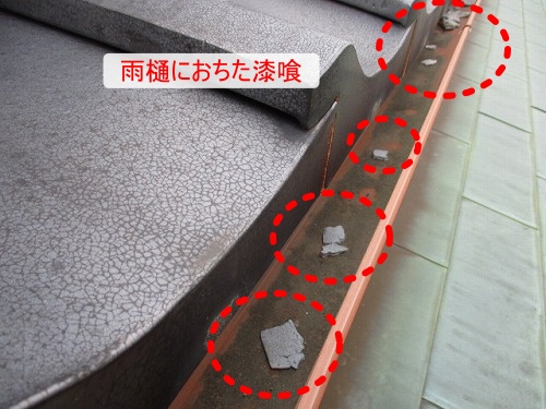 豊橋　瓦　漆喰　棟漆喰　雨樋　豊橋市