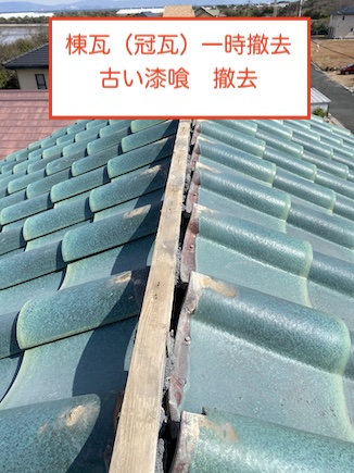 小屋裏換気　暑さ対策　棟瓦　換気部材　田原市