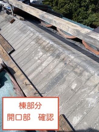 小屋裏換気　暑さ対策　棟瓦　換気部材　田原市