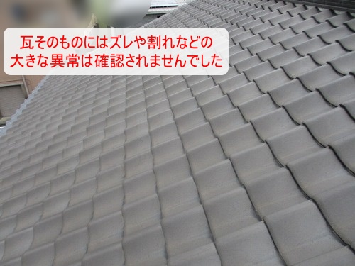 豊橋　瓦　漆喰　棟漆喰　雨樋　豊橋市