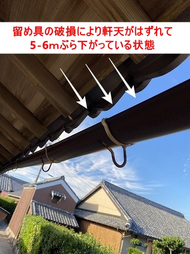 田原市　台風　軒樋　雨樋　火災保険