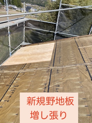 屋根　葺き替え　野地板　増し張り　耐震性