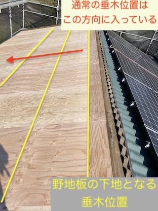 セキスイハイム　垂木位置　特殊　独自