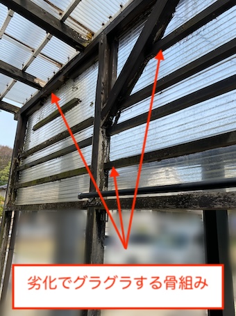 岡崎市　波板屋根　補修　骨組み　劣化　修理　プロ