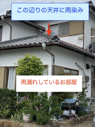 岡崎　雨漏れ　天井　しみ