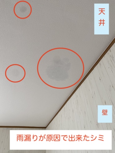 豊橋市　雨漏り　ベランダ防水　リビング天井