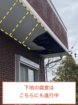 雨漏り　ベランダ下　軒天　下地　腐る　豊橋・豊川・田原・新城