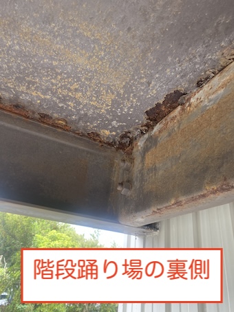 豊橋　鉄骨　外階段　さび　塗装　
