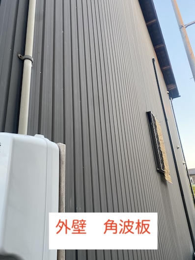 角波サイディング　外壁　ガルバリウム　ステン