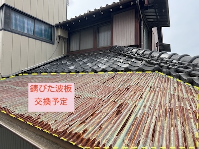 岡崎市　トタン　屋根　サビ　台風　修理