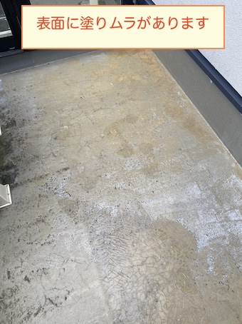 豊橋市　ベランダ　雨漏り　ヒビ割れ　防水