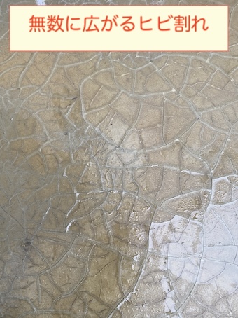 豊橋市　ベランダ　雨漏り　ヒビ割れ　防水