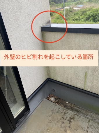 リビング雨漏り　外壁　ヒビ割れ　ベランダ　笠木防水　豊橋市