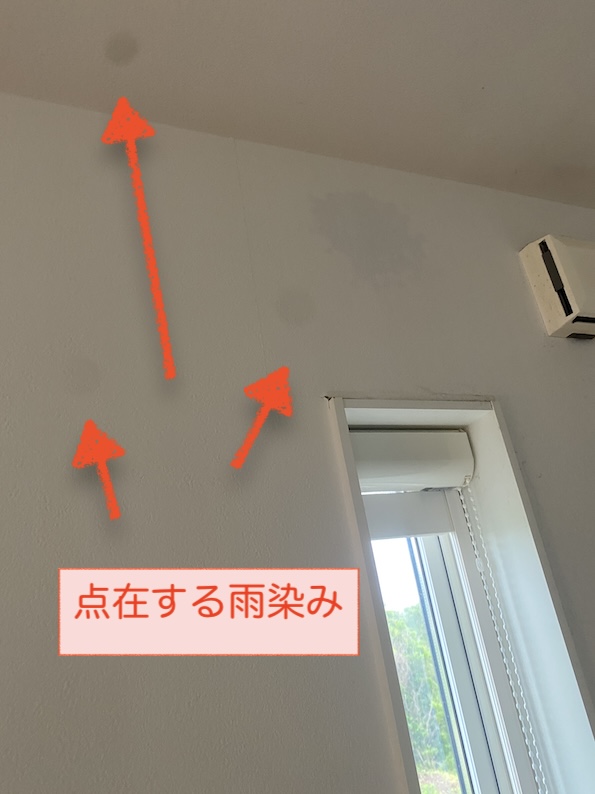 豊橋市　リビング雨漏り　修理　外壁ヒビ割れ