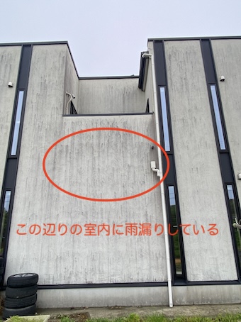 リビング雨漏り　外壁　ヒビ割れ　防水　豊橋市