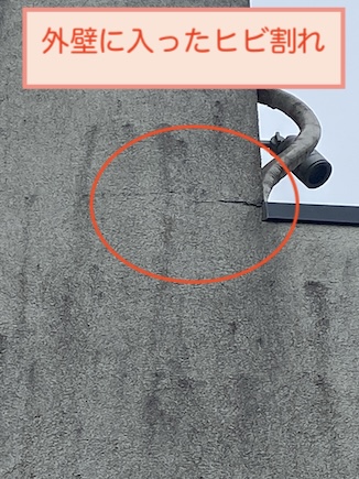 リビング雨漏り　外壁　ヒビ割れ　防水　豊橋市