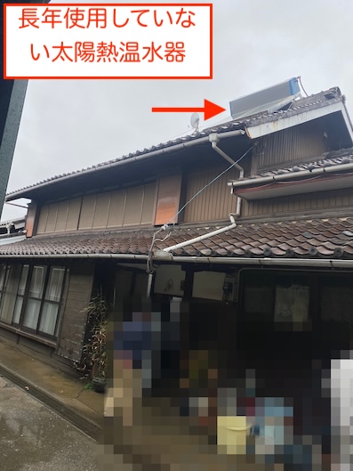 使わなくなった太陽熱温水器　撤去　下ろす　豊川市
