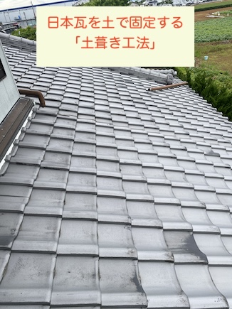 日本瓦葺き　新城市　いぶし　土　葺き替え