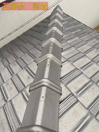 田原市　平板瓦屋根　不具合　調査