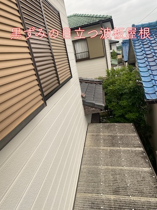 テラス　波板　黒ずみ　交換　田原市