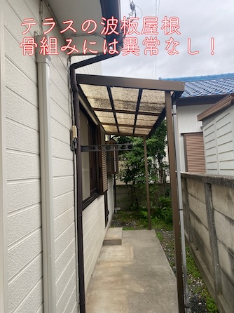 テラス　波板　黒ずみ　交換　田原市