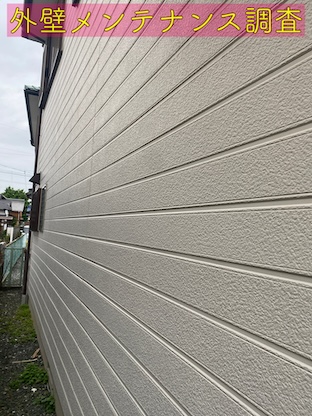 外壁　点検　塗装　田原市　塗膜