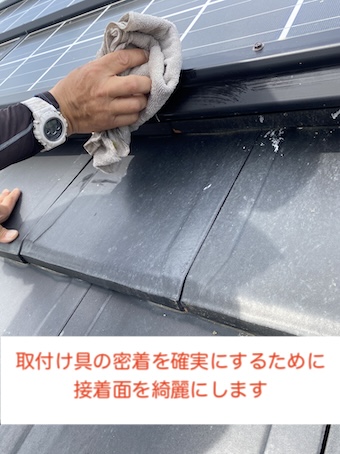 ソーラーパネル　接着面　清掃　鳥害対策工事