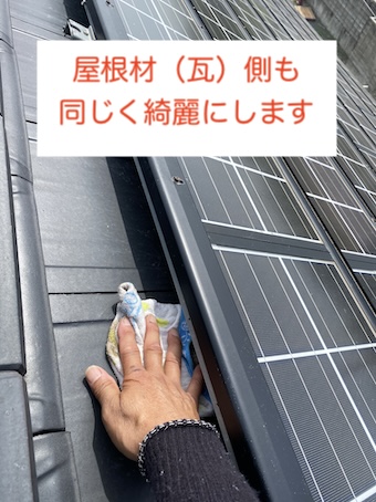 ソーラーパネル　接着面　清掃　鳥害対策工事