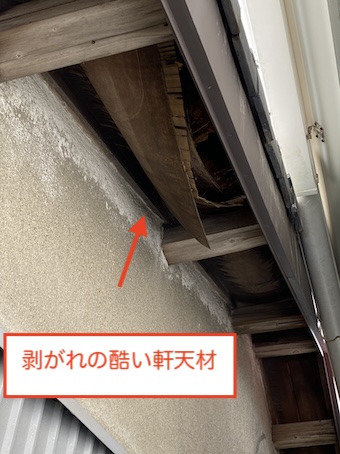 豊橋　軒天　破損　壊れ　雨漏り