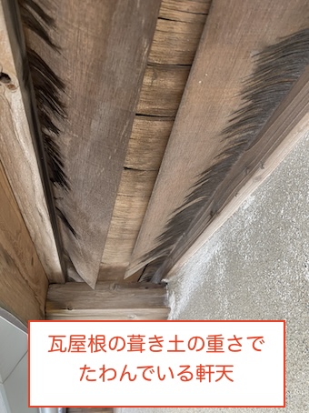 豊橋　軒天　破損　壊れ　雨漏り