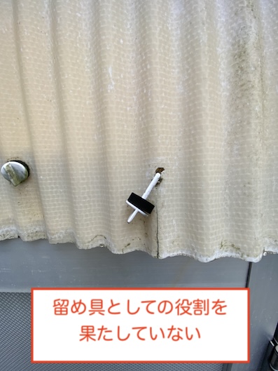 新城　波板　外壁　留め具　フック　外れ