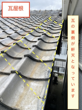 豊橋　軒天破損　原因　瓦屋根