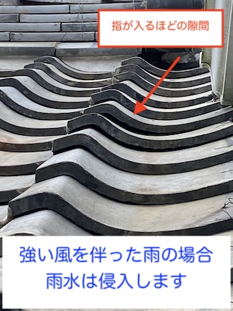 豊橋　軒天破損　原因　瓦屋根