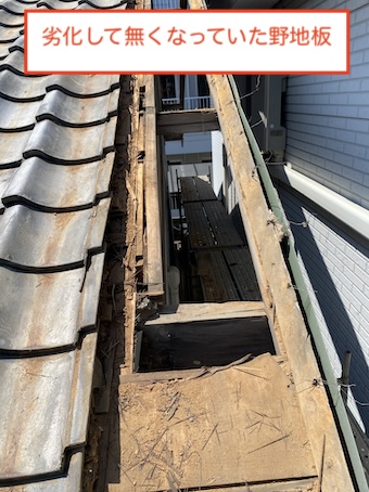 豊橋市　瓦屋根　雨漏り　修理　瓦　一時撤去 　野地板　劣化