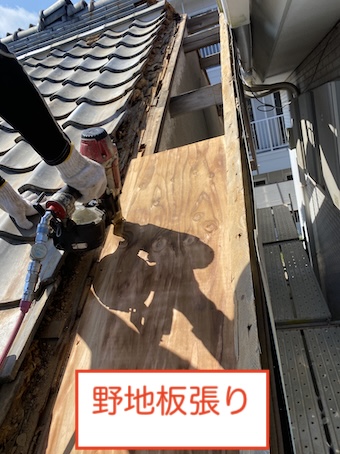 豊橋市　瓦屋根　雨漏り　修理 　野地板　劣化
