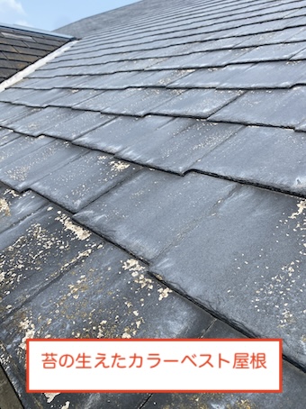 岡崎市　ナショナル　フルセラムⅡ 　 劣化　屋根カバー工法