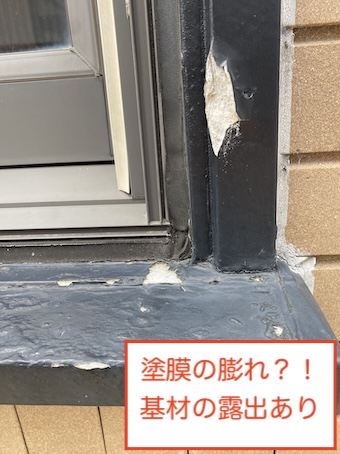 豊橋市　窓周り　飾り　外装材　塗膜　剥がれ　劣化