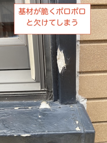豊橋市　窓周り　飾り　外装材　塗膜　剥がれ　劣化