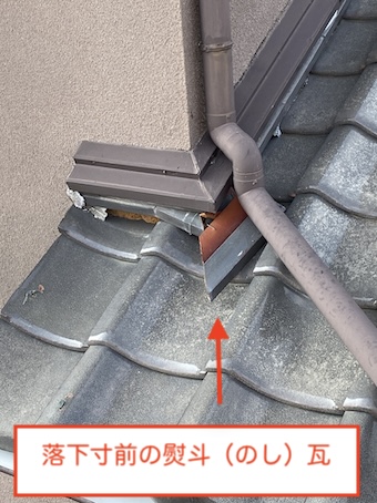 岡崎市　瓦屋根　瓦　落下　修理