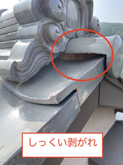岡崎市　瓦屋根　しっくい　剥がれ　修理