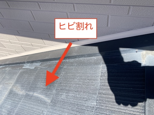 岡崎市　化粧スレート　ナショナル　フルベスト２０　塗装　カバー　ヒビ割れ　劣化