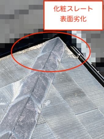 岡崎市　化粧スレート　ナショナル　フルベスト２０　塗装　カバー　ヒビ割れ　劣化
