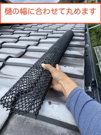 田原市　落ち葉よけネット　取り付け　雨樋　修理